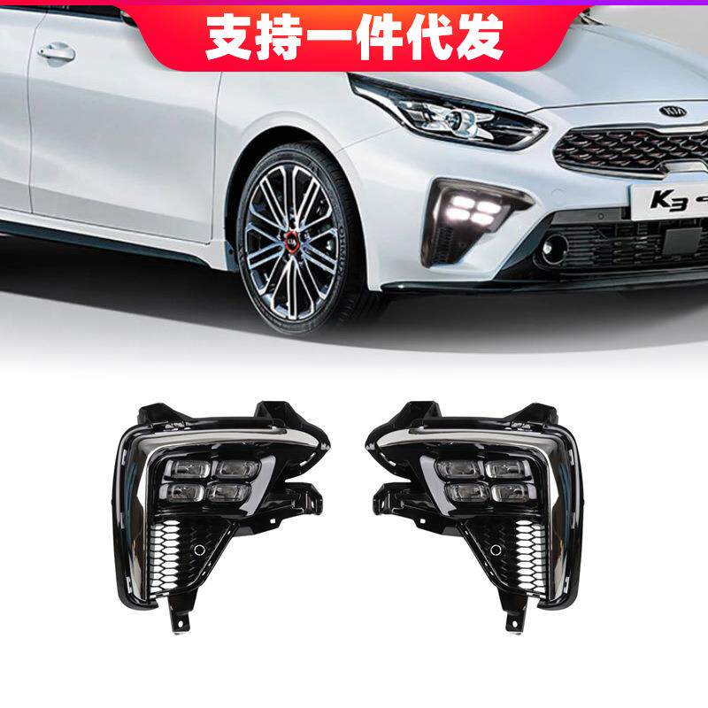 适用于19年起亚K3赛拉图行灯日间行车灯流光转向改装前雾灯