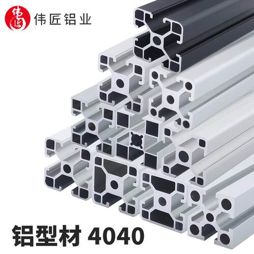 欧标4040铝型材工业铝合金型材4080国标3030框架流水线支架子配件