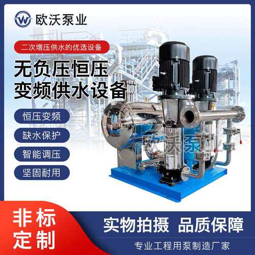 无负压恒压变频供水设备小区二次加压生活变频给水设备可配套水泵