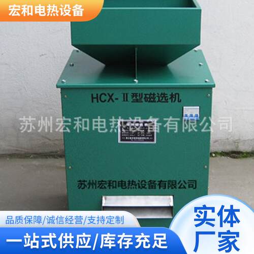 供应建焊机剂磁选焊剂磁选机机械筑焊剂分粒机高温烘干系列