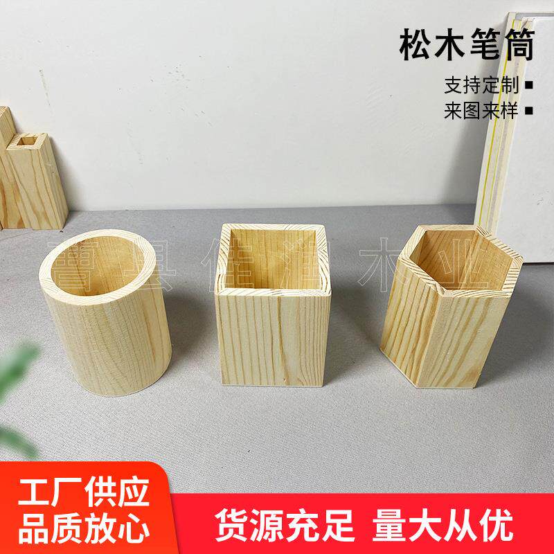 松木笔筒diy黏土涂鸦1*1马赛克粘贴木胚学生桌面收纳竖纹实木笔