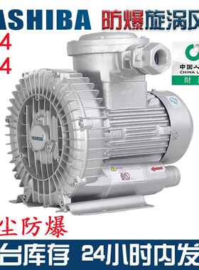 EXIIBT4防爆旋涡风机高压鼓风机CT4粉尘防爆漩涡气泵矿用离心风机