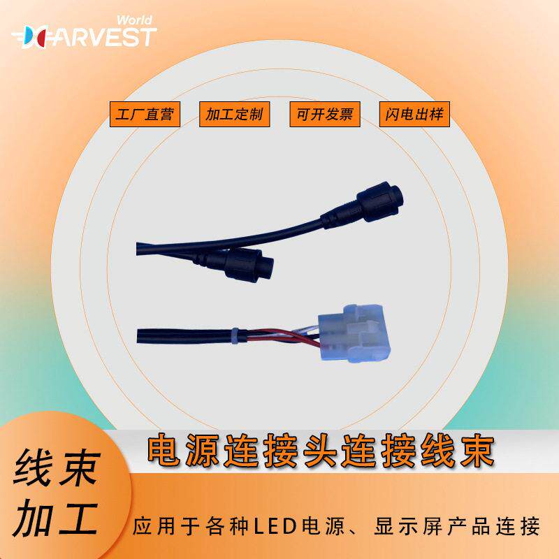 防水插头3芯连接器电源连接头应用于各种LED产品公母对接电缆接头