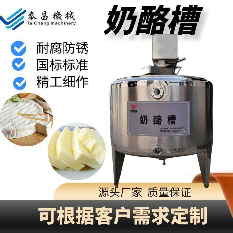 奶豆腐加奶生工设备传统酪设备乳酪加工机器自动全产线厂家