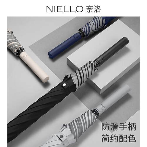 NIELLO奈洛直杆伞加大伞面反光条加固抗风抗暴雨长柄晴雨两用伞