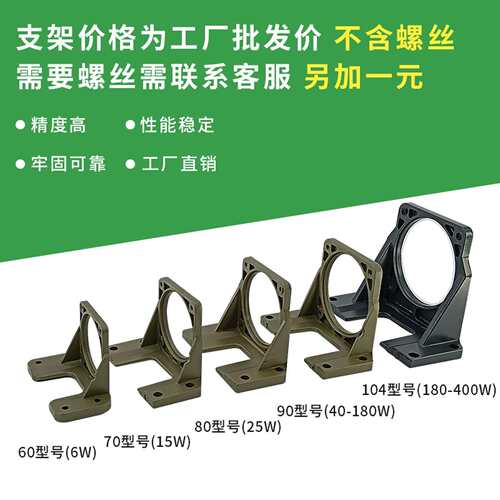 调速电机卧式立式固定脚座 6-400W马达L型支架卧式调速电机