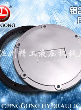 【精工液压】油箱清洗盖总成YG-400F 油箱清洁盖总成 铝合金