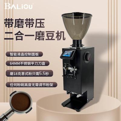 霸力欧液晶屏带磨带压64mm平刀电动定量咖啡磨豆机手冲意式通用
