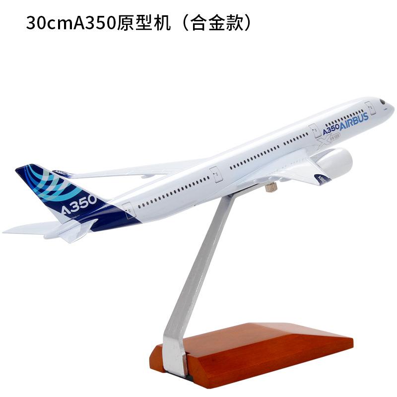 特尔博1:200南航海航波音B787飞机模型仿真客机合金民航A380 A350