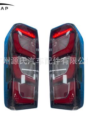 适用于D-MAX2012-2019款尾灯2026款外观尾灯LED尾灯