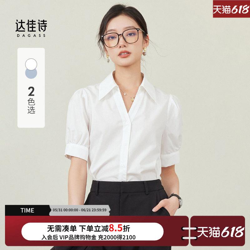 达佳诗白色短袖衬衫女高级感职业通勤女装职场面试穿搭泡泡袖衬衫