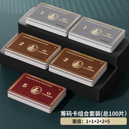 棋牌室打麻将麻将卡片筹码筹码