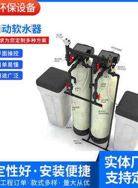 工业纯水纯水机设备锅炉地下井水过滤器商用净水器家用农村软水机