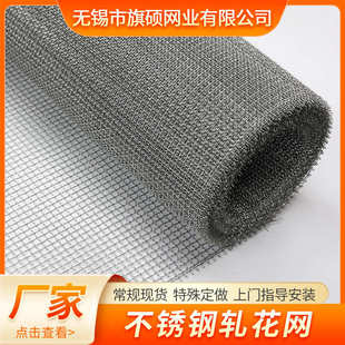 过滤网织网编筛网304金属网不锈钢网片过滤轧花加厚不锈钢网格