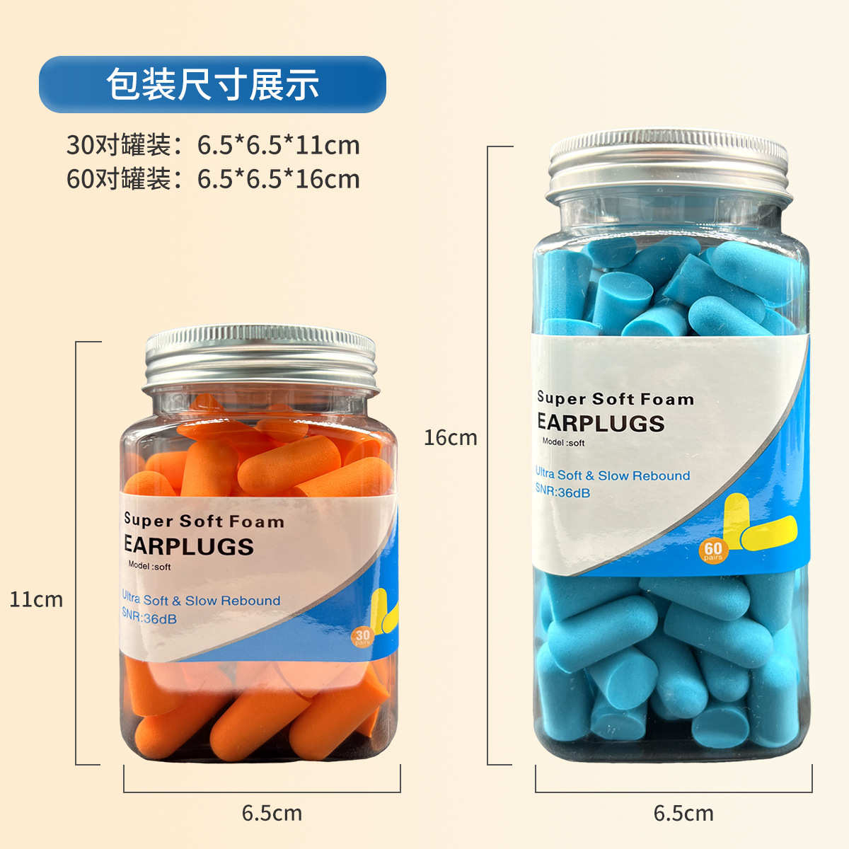 工厂直销一次性耳塞防噪音酒店车间工地宿舍记忆海绵罐装隔音耳塞