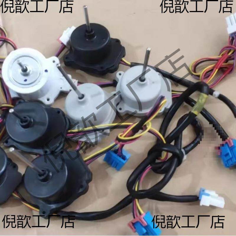 风扇冰箱热风机对扇叶开门双门三线冷凝器蒸发器电机扇马达四线