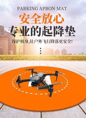 无人机停机坪垫子通用各种型号无人机可折叠方便收纳降落起飞两用