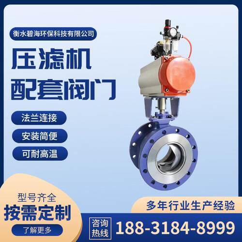 压气动法兰球阀压滤机入料阀气动压榨阀过滤球阀流量调节阀门