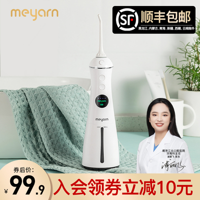 meyarn冲牙器正畸专用水牙线适用小牙齿缝便携式口腔清洁洗牙结石