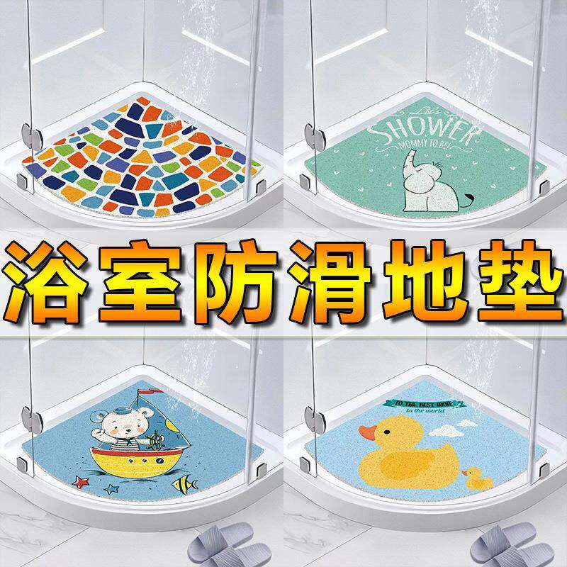 卡通家用浴室地垫强吸水防滑丝圈卫生间儿童防摔耐脏耐磨扇形地垫