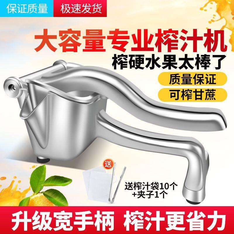 加厚手动榨汁机榨柠檬榨橙汁压姜汁神器家用榨甘蔗渣汁分离榨汁器