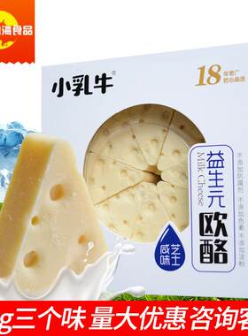 蒙古纯小乳牛益生元欧酪含牛初乳内蒙古奶酪块儿童营养零食195g