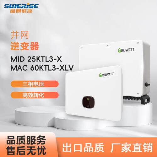 古瑞瓦特25kw并网逆变器60kw三相逆变器组串式逆变器工商业电站