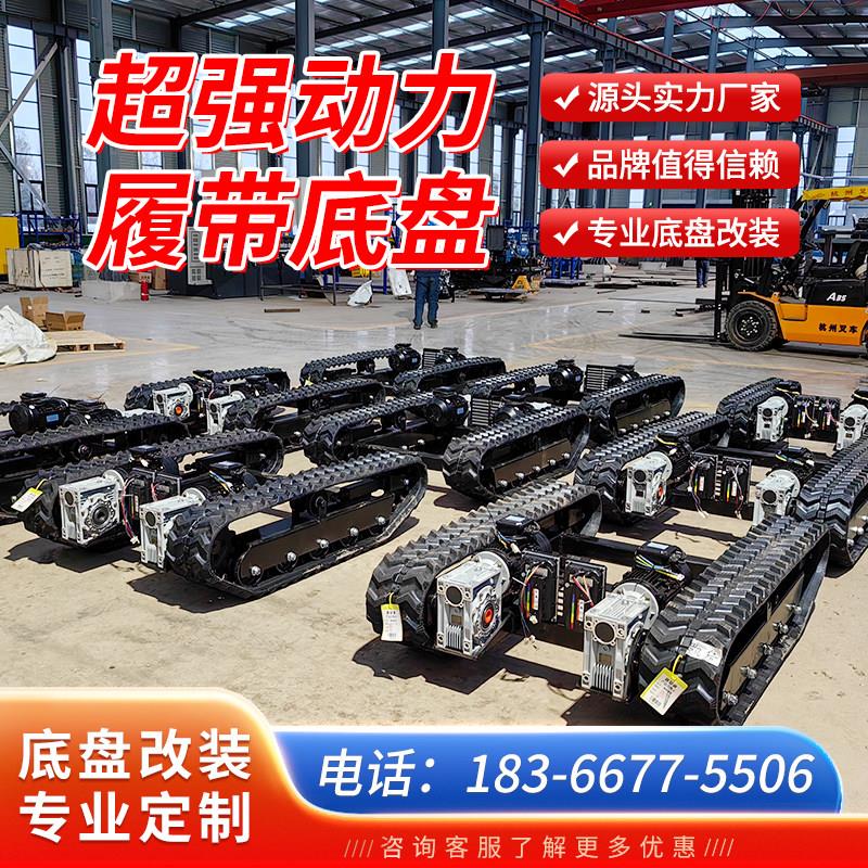 履带行走总成加厚橡胶改装农用运输车钢制底盘电动遥控液压爬坡王