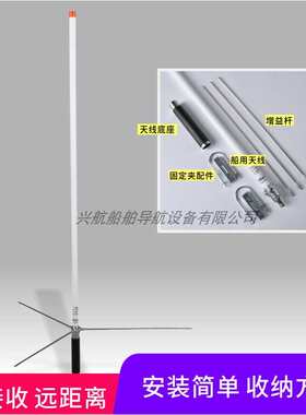 赛洋飞通新诺AIS杆子玻璃钢天线高频杆全向天线1.2米