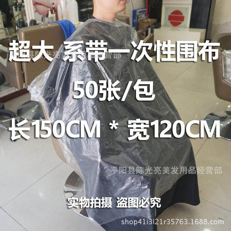 一次性染发披肩围布围脖染发焗油美发理发店专用塑料防水加厚免洗,餐饮具,一次性手套,淘宝优惠券,粉丝福利购,淘宝优惠卷