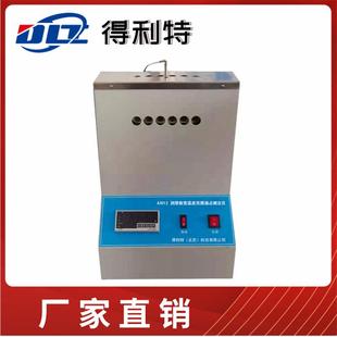 润滑脂宽温度范围滴点测定仪宽温度范围滴点检测仪油品分析仪