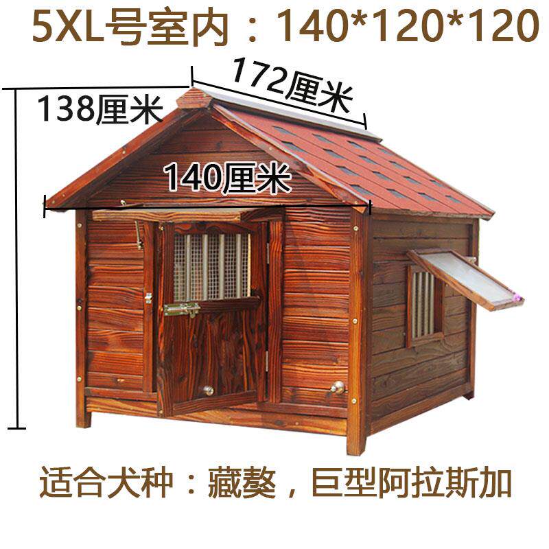 正品实木屋户外L-中大型狗笼防别水木制狗狗房子犬狗窝室外宠物墅