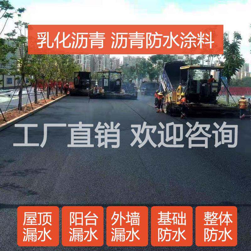 乳化沥青直接使用楼屋天面防水补漏胶道路填缝木板防腐金属防锈料