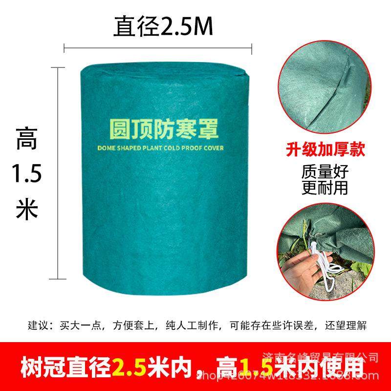果树防冻保温袋花园冬季植物防虫防雨花架户外室外遮风蔬菜套袋栽,鲜花速递/花卉仿真/绿植园艺,其它园艺用品,淘宝优惠券,粉丝福利购,淘宝优惠卷