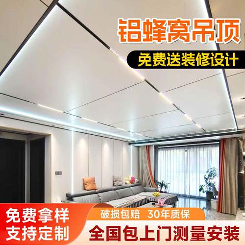 蜂窝大板吊顶天花板厨房客厅卫生间包安装铝合金蜂窝铝板集成吊顶