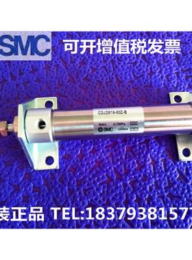 SMC全新CDJ2M CJ2M10 CJ2M16-15A/25A/30A/50A/70A/75A-B迷你气缸