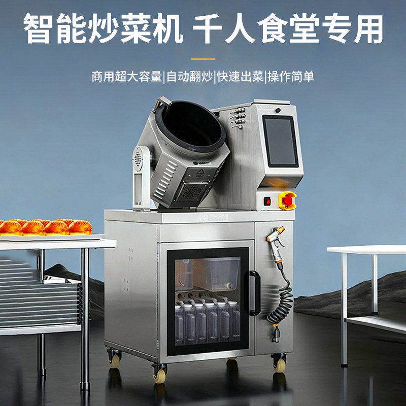 智能全自动炒菜机炒锅南京商用多功能快餐店食堂饭店厨房滚筒翻炒