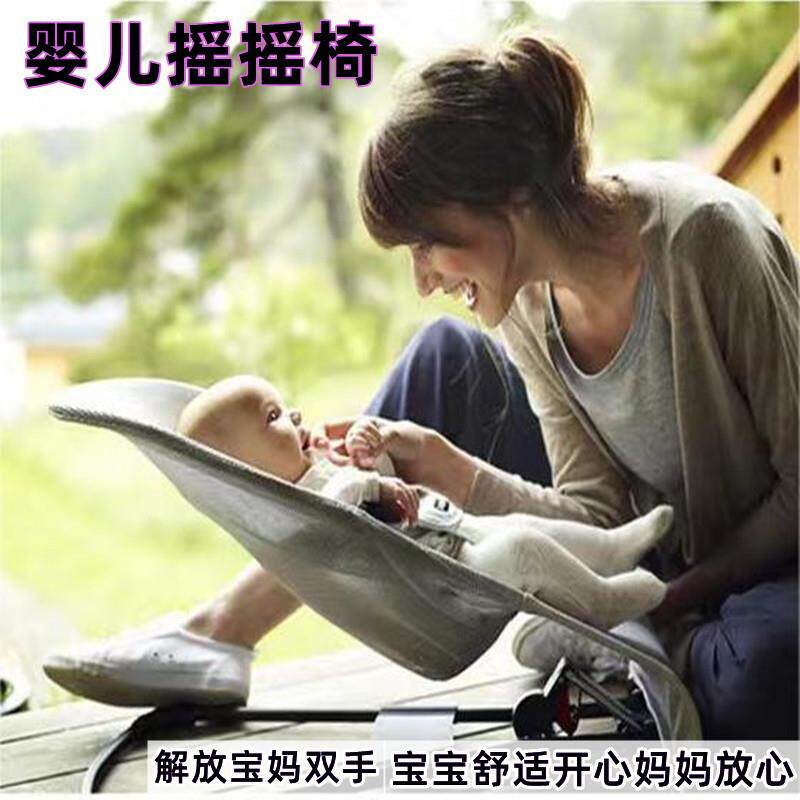 婴儿摇摇椅自动安抚宝宝平衡摇篮躺椅懒人哄娃哄睡哄娃神E18