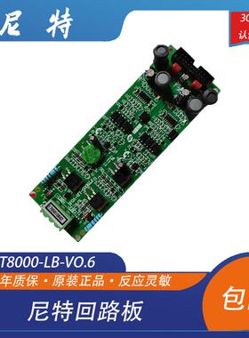 尼特回路板500点FT8000a/8001主机通用尼特回路板尼特多线盘