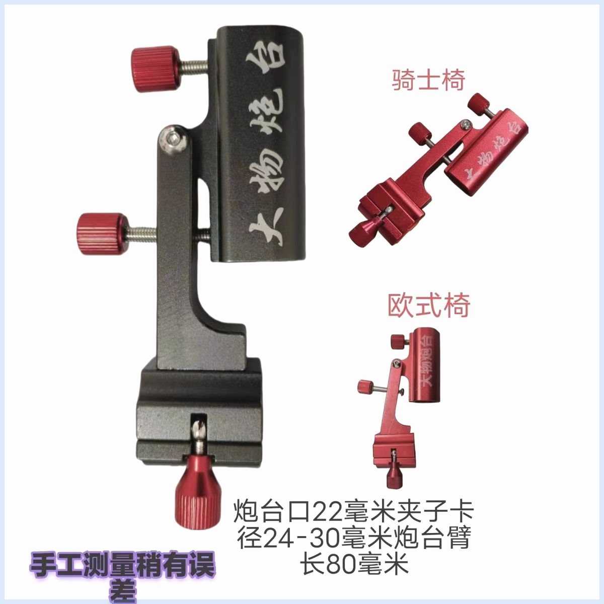 大物炮台座钓椅前置炮台新款加厚支架固定架渔具钓椅配件炮台架