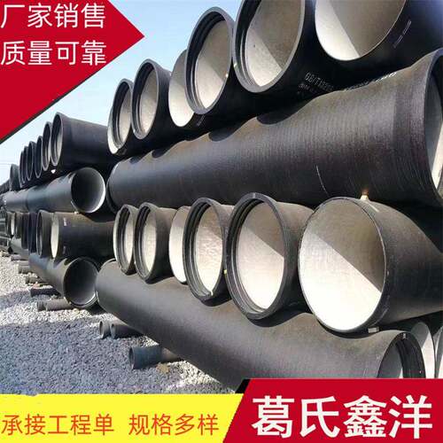 城市管网用80-2600球墨铸铁管球墨铸铁管件厂家直供