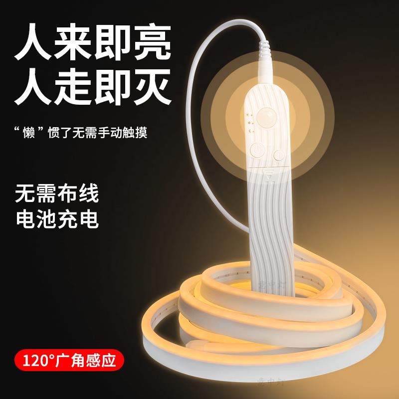 充电免布线人体感应灯带智能防水柔性灯条整体橱柜鞋柜衣柜无光斑