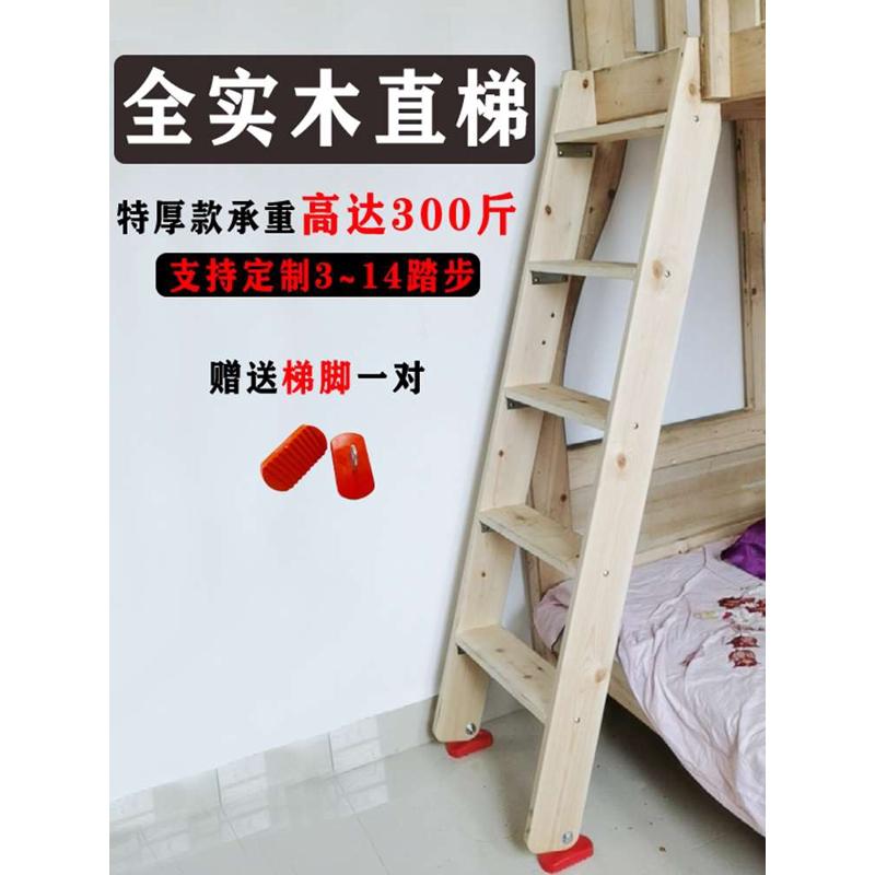 V45O木梯子实木质楼梯家用学生宿舍双层床爬梯阁楼楼梯上下床梯子