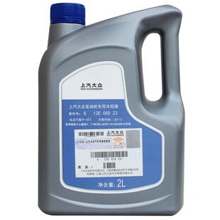 上海大众途观朗逸帕萨特G12防冻液红色汽车冷却液原厂水箱宝G13