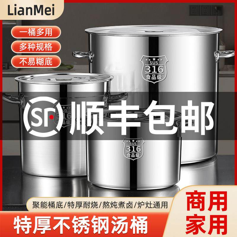 316不锈钢桶圆桶商用高锅带盖子大容量加厚家用汤锅烧水桶卤桶炖
