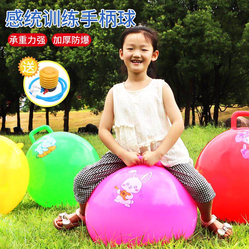 儿童幼儿园手柄球加厚大号跳跳球充气弹力蹦蹦球感统训练运动玩具