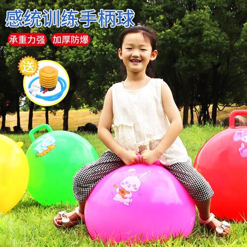 儿童幼儿园手柄球加厚大号跳跳球充气弹力蹦蹦球感统训练运动玩具