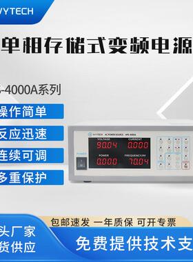 APS4000A变频电源APS4000BAPS4000C交流稳压变频电源