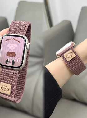 可爱小狗烟紫色回环适用苹果手表iwatch9表带applewatch8运动弹力