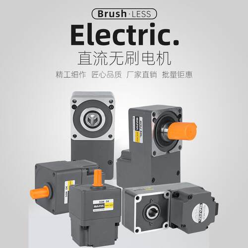 杭州电机厂家直流无刷电机带方箱齿轮减速Z2BLD系列无刷直流电机